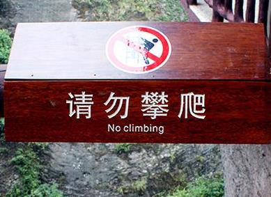 標識標牌制作